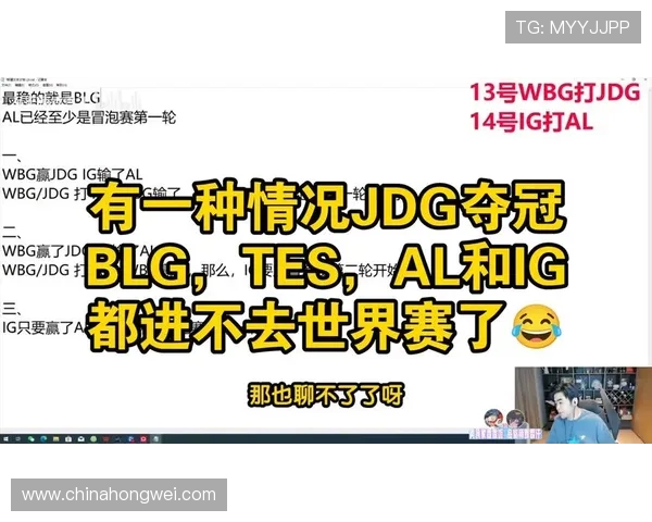 JDG战胜BLG成功晋级淘汰赛成就关键胜利锁定B组名额 JDG战胜BLG成功晋级淘汰赛成就关键胜利锁定B组名额